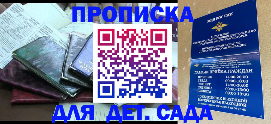 прописка иностранных граждан в Ивановской области