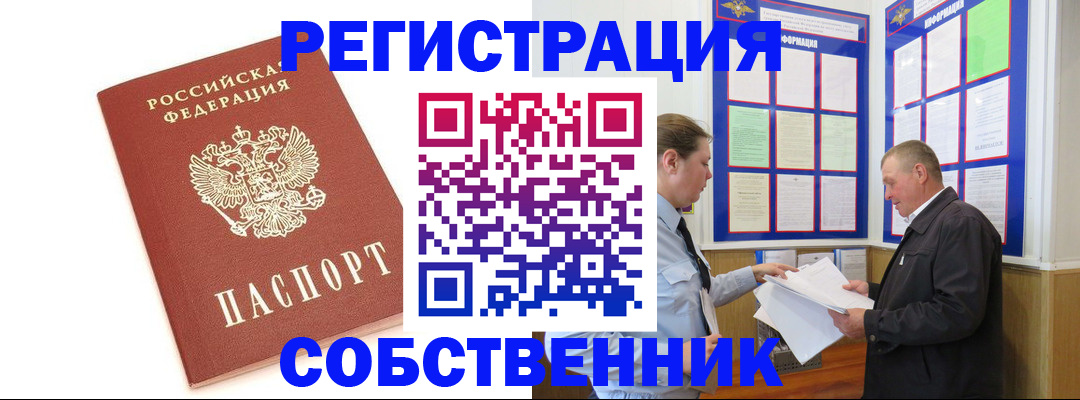 прописка для кредита в Ивановской области
