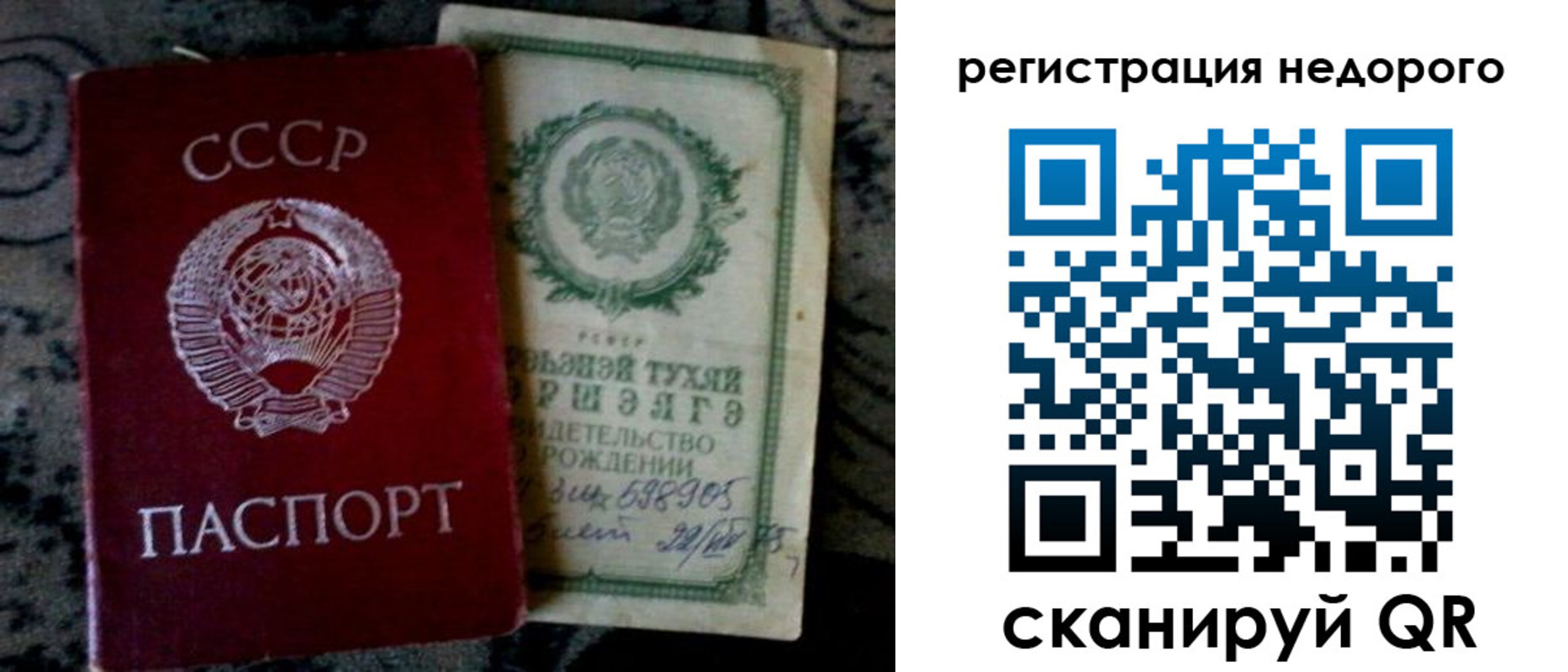 прописка ребенка в Ивановской области