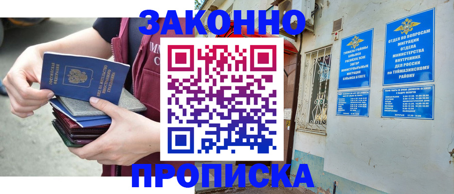 временная регистрация адрес в Ивановской области