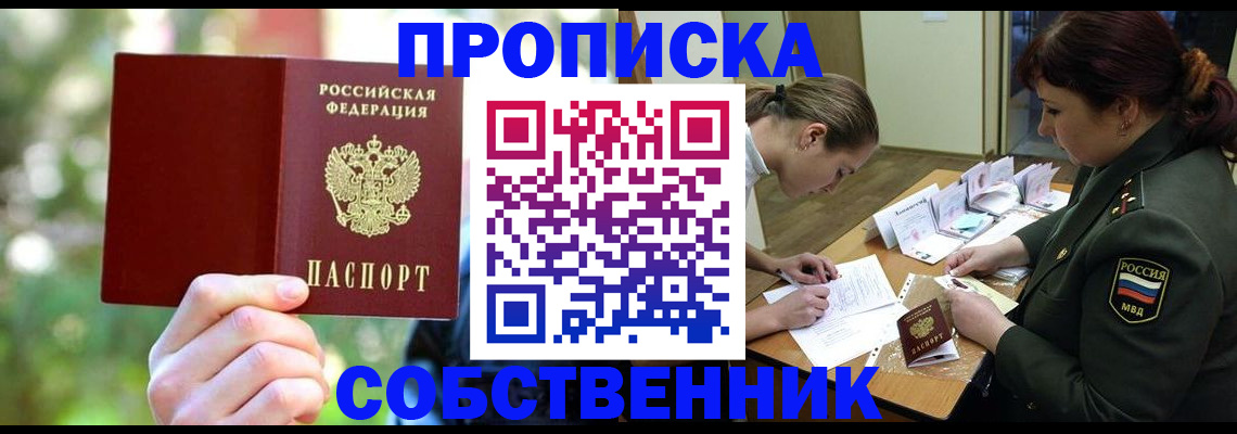 пропишу в квартире в Ивановской области