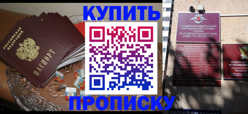 временная регистрация для всех в Ивановской области