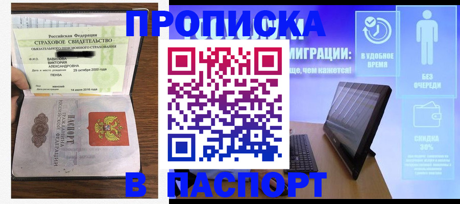 регистрация в Ивановской области