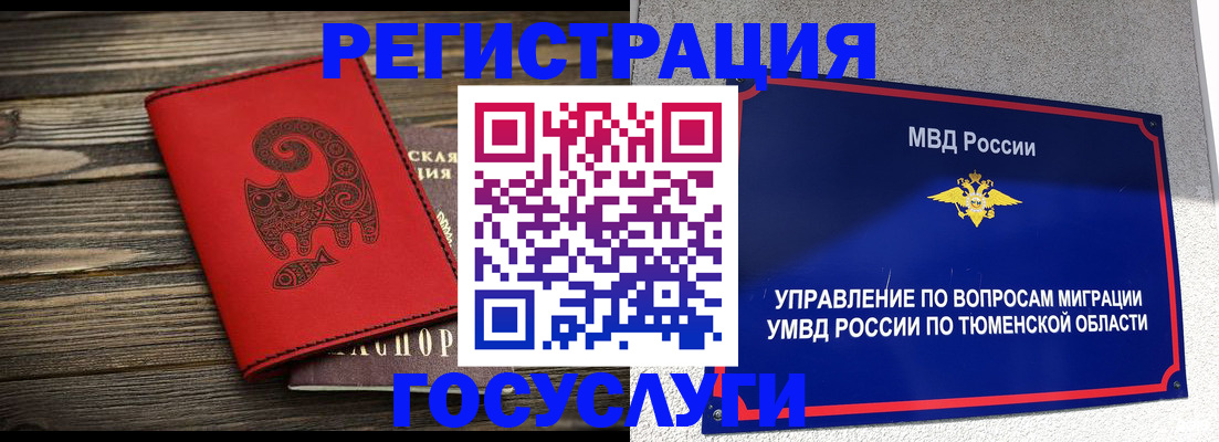 временная регистрация купить в Ивановской области