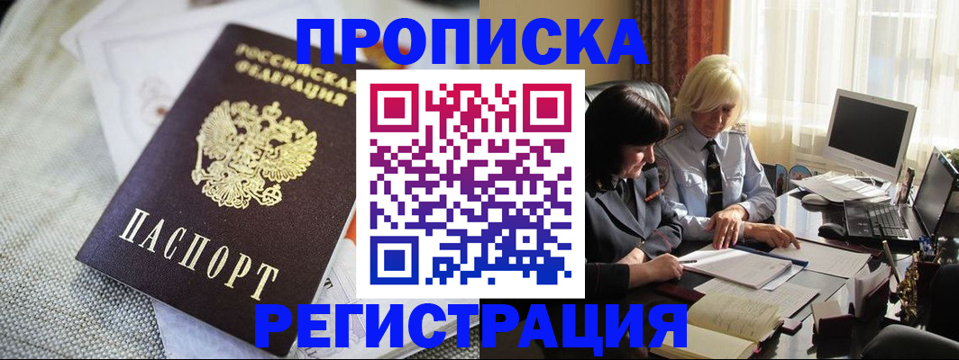 найти адрес прописки в Ивановской области