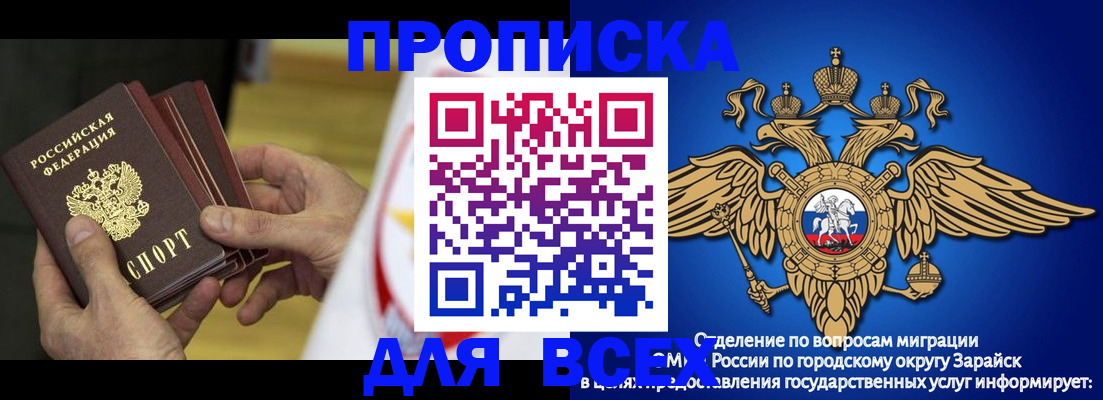 временная регистрация в квартире в Ивановской области